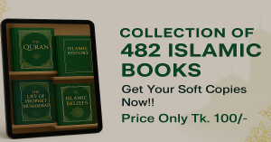 Read more about the article ইসলামি বই: ৪৮২+ ইসলামি বইয়ের বিশাল ডিজিটাল সংগ্রহ